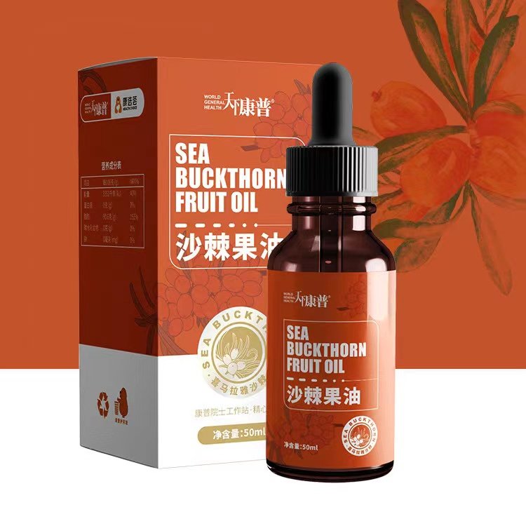 天下康普正宗青藏高原野生小果沙棘果油养胃细胞膜