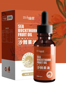 天下青海康普青藏高原小果沙棘果油