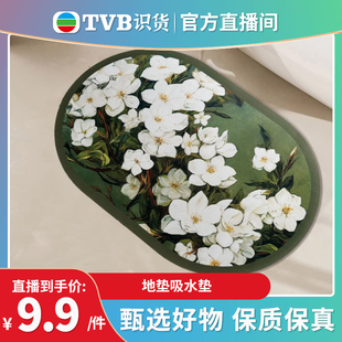 【tvb识货专属】地垫油画田园风格防滑垫浴室卫生间吸水垫