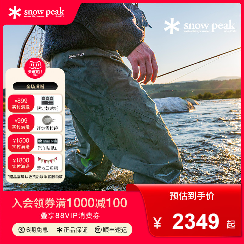 SnowPeak2025春飞钓涉水裤防水