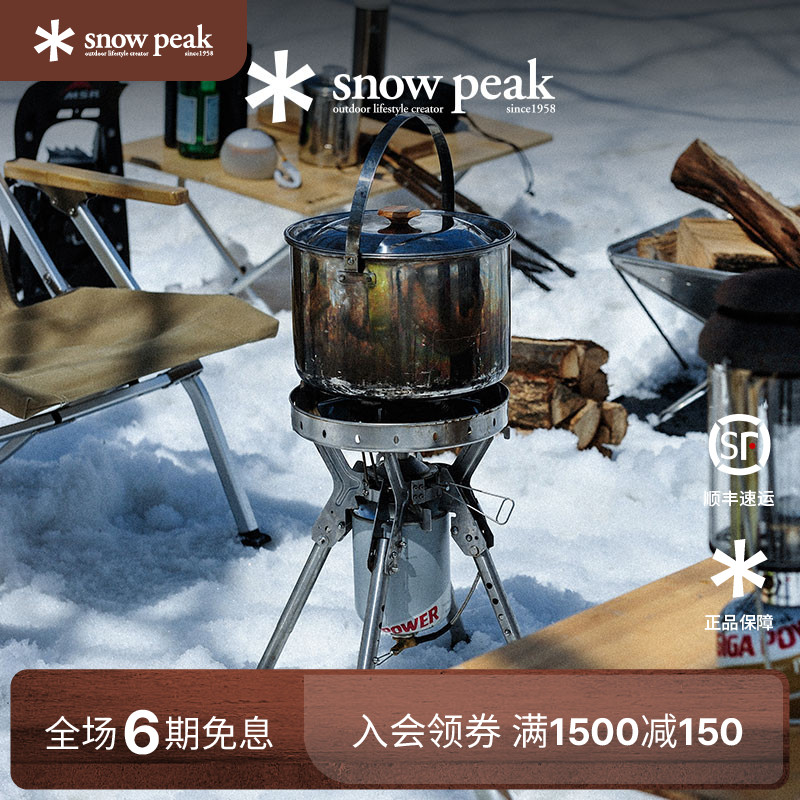 snowpeak雪峰野炊瓦斯燃气炉