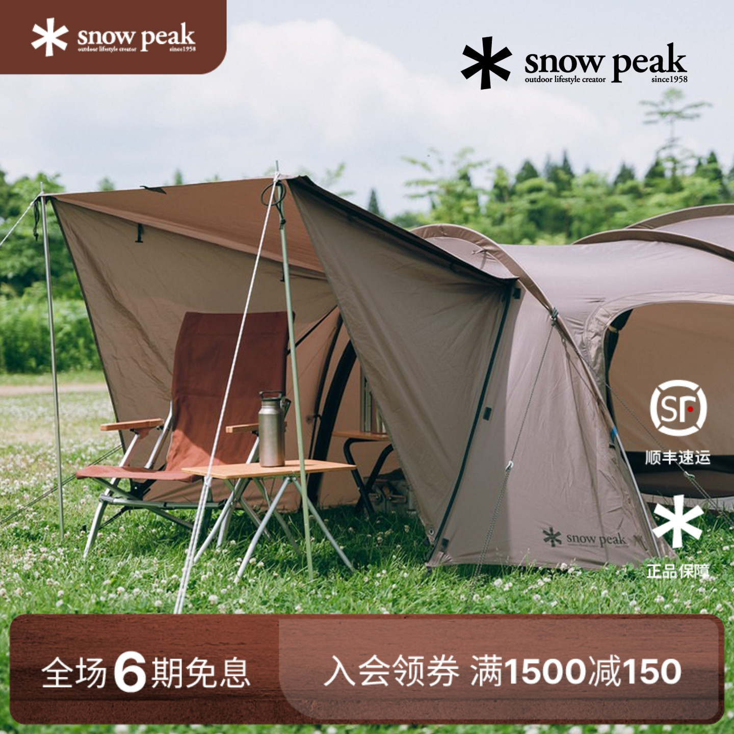 SnowPeak雪峰过夜装备圆顶寝室帐