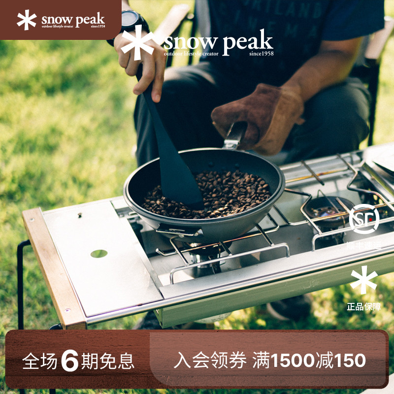 snowpeak雪峰户外家用铝合金套锅