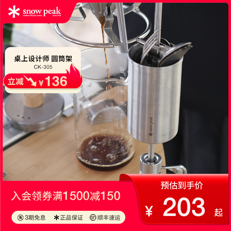 snowpeakTTA桌面整理师系列