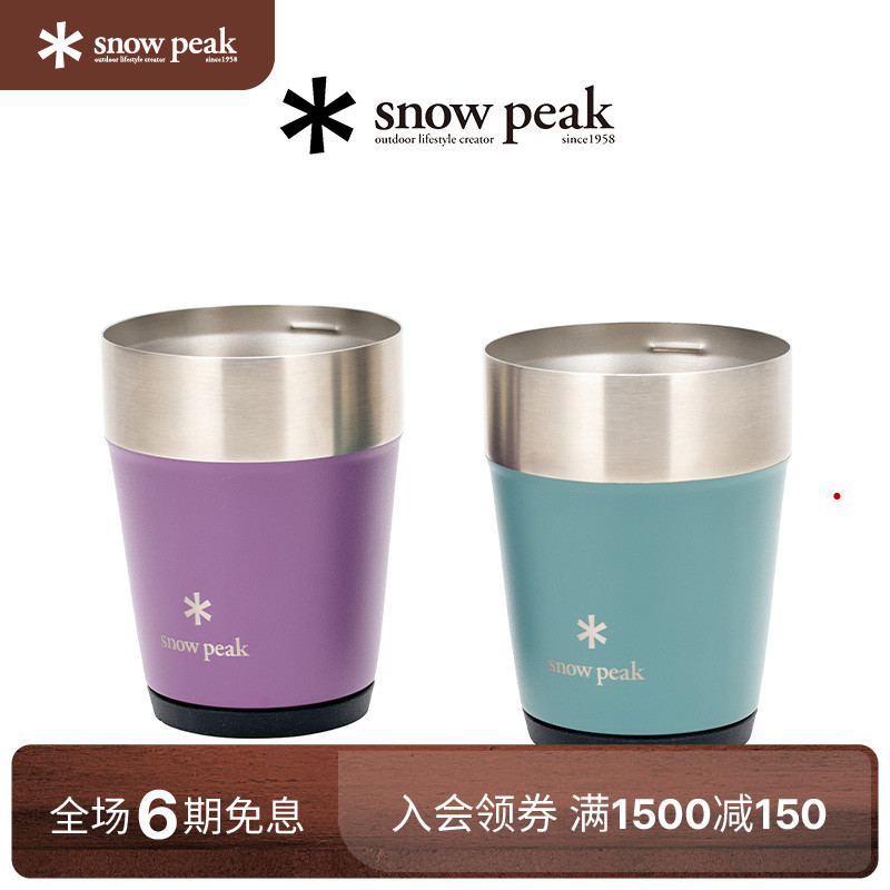 SnowPeak雪峰双色啤酒杯套装