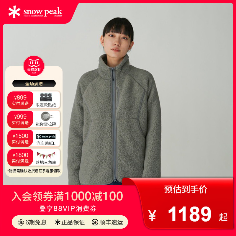 SnowPeak保暖摇粒绒抓绒外套