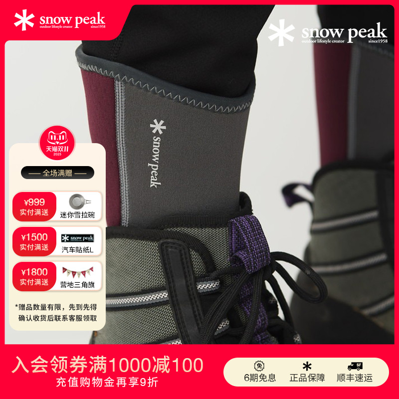 SnowPeak雪峰运动户外溯溪涉水袜
