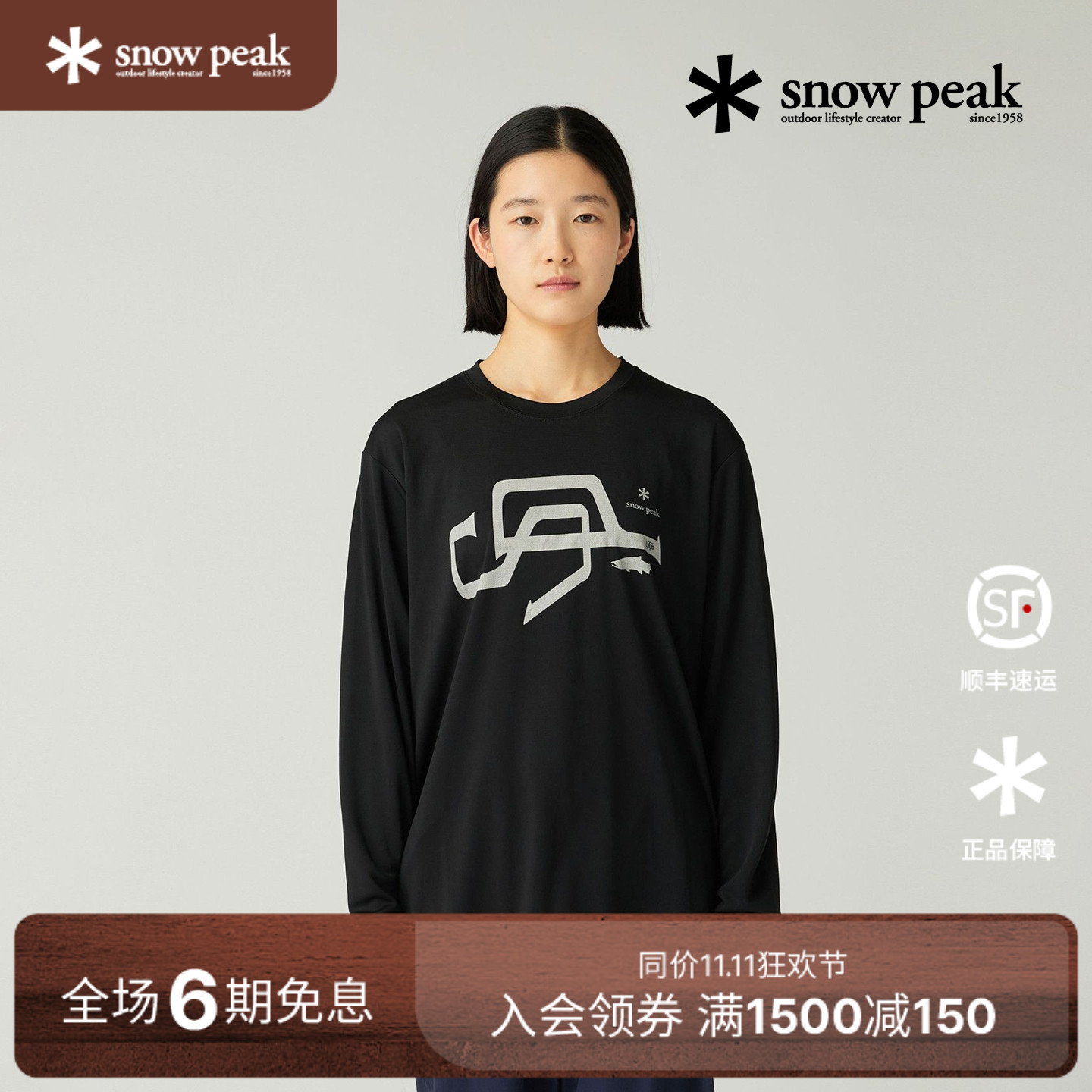 SnowPeak雪峰休闲印花长袖T恤
