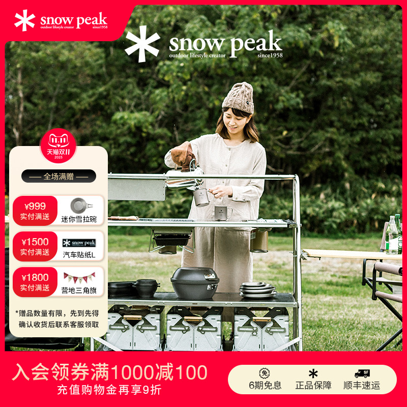 snowpeak雪峰露营不锈钢层架置物层板IGT框架LV-310/311/312/313
