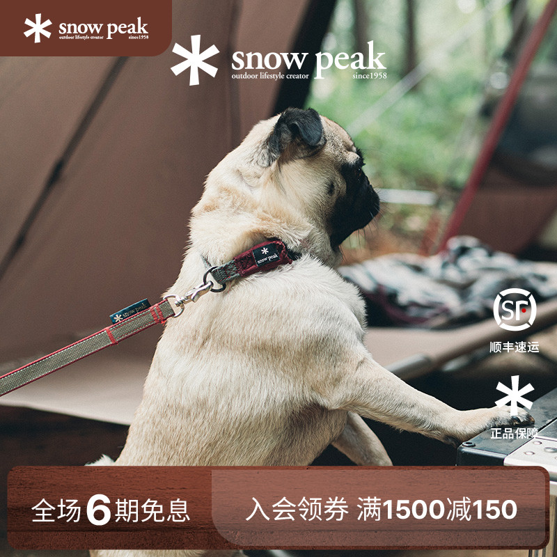 snowpeak雪峰宠物软质项圈