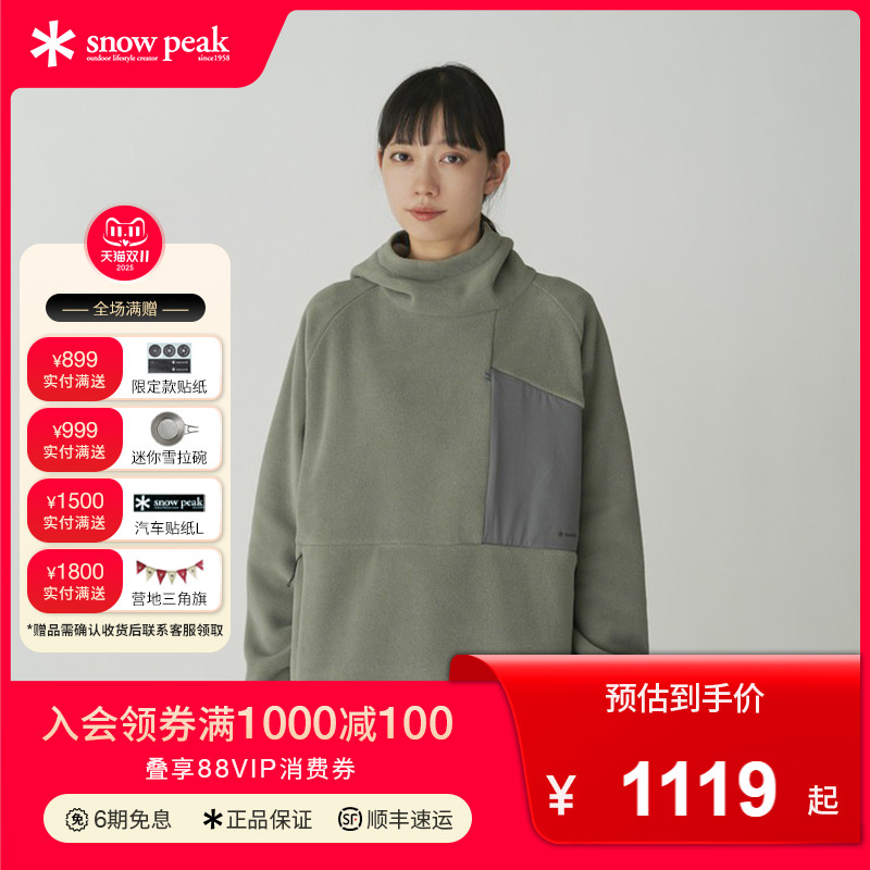SnowPeak秋冬套头衫抓绒卫衣