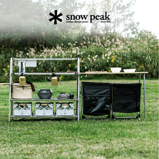 055 可折叠铝管网篮架CK snowpeak雪峰sp露营户外Wrap stand便携式