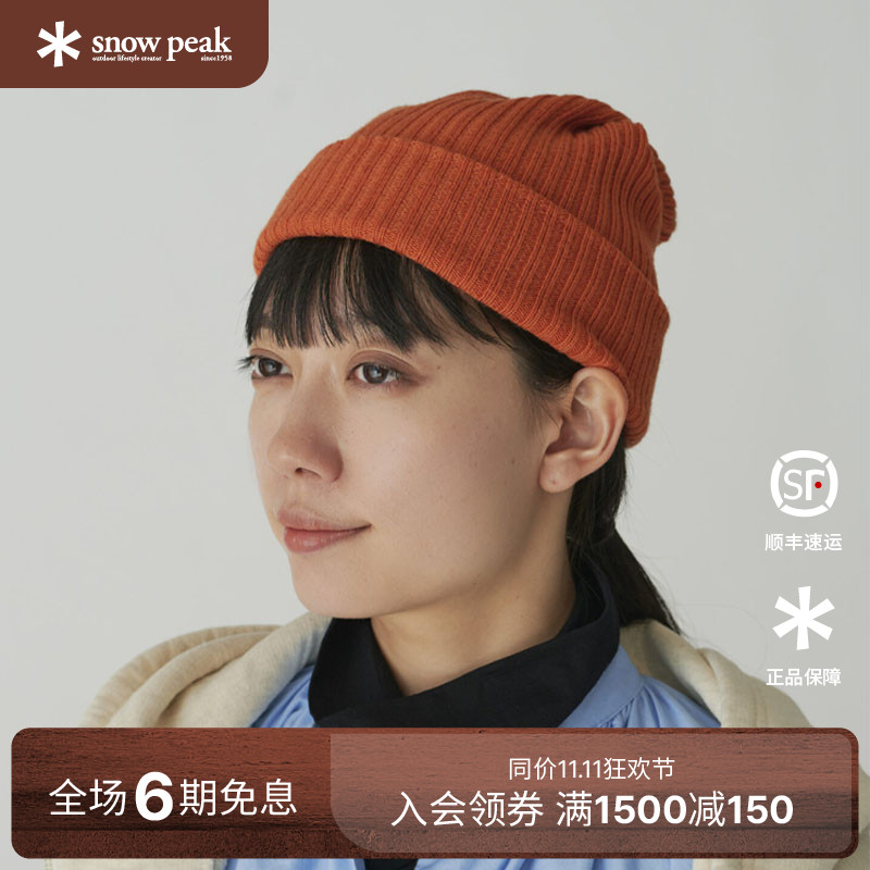 SnowPeak雪峰线帽保暖针织帽