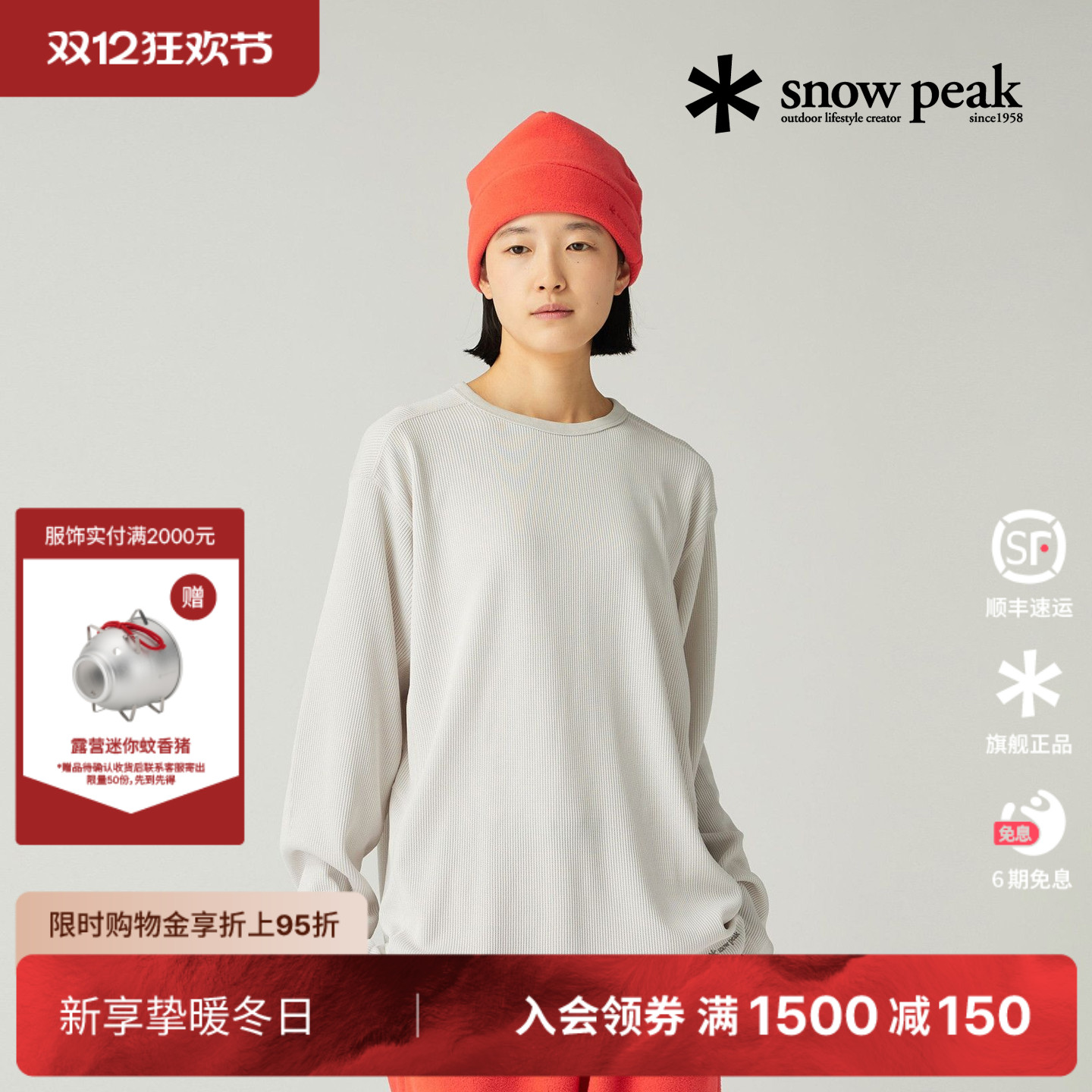 SnowPeak雪峰华夫格速干长袖T恤
