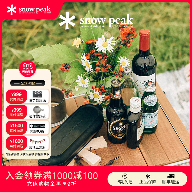 snowpeak桌子露营户外拆卸拓展