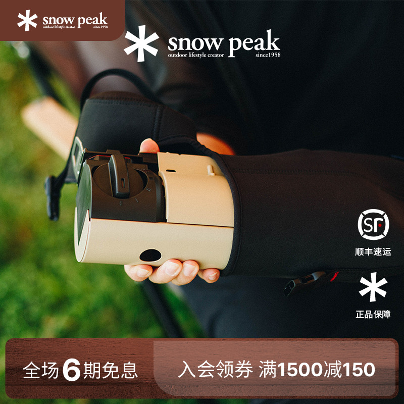 snowpeak雪峰卡式炉配件