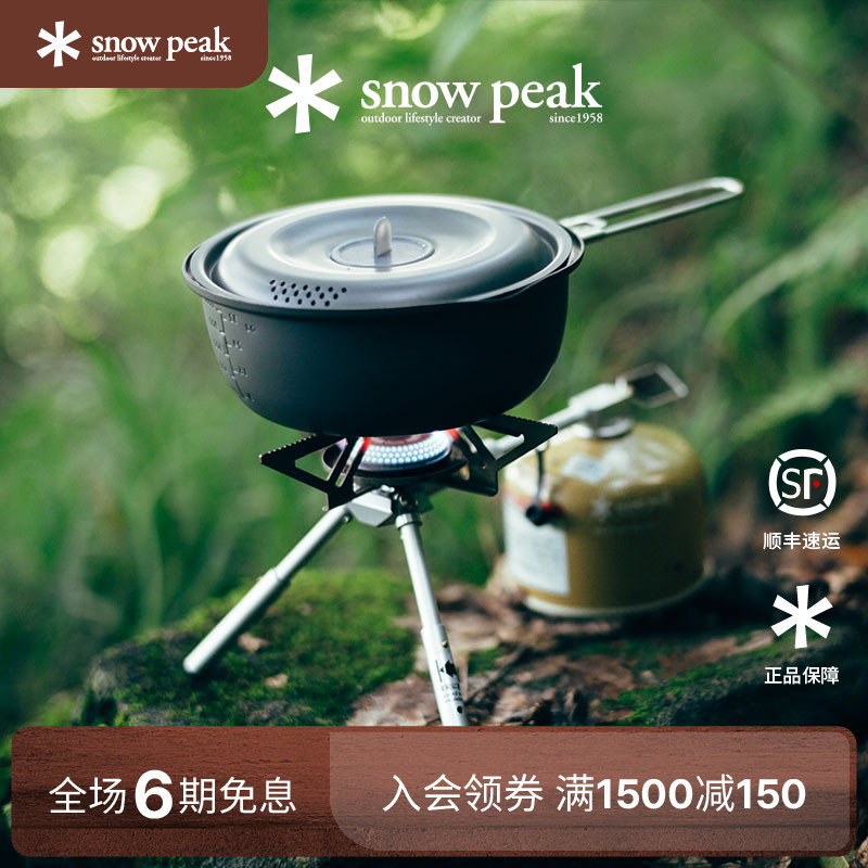 snowpeak雪峰露营户外防风炉