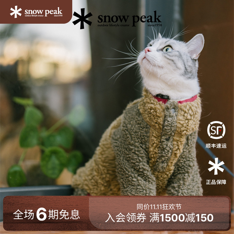 snowpeak雪峰Fleece宠物狗猫衣服秋冬摇粒绒保暖宠物服装狗狗衣服