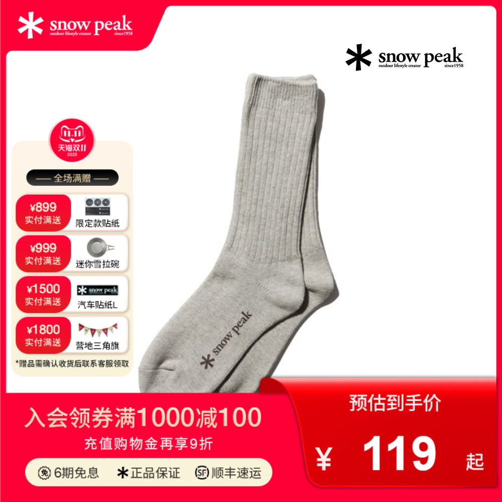 snowpeak雪峰再生棉中长款袜子