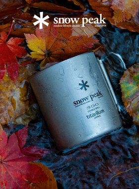 snowpeak雪峰sp露营户外双层钛金属杯MG-051/052FHR/053R/054R