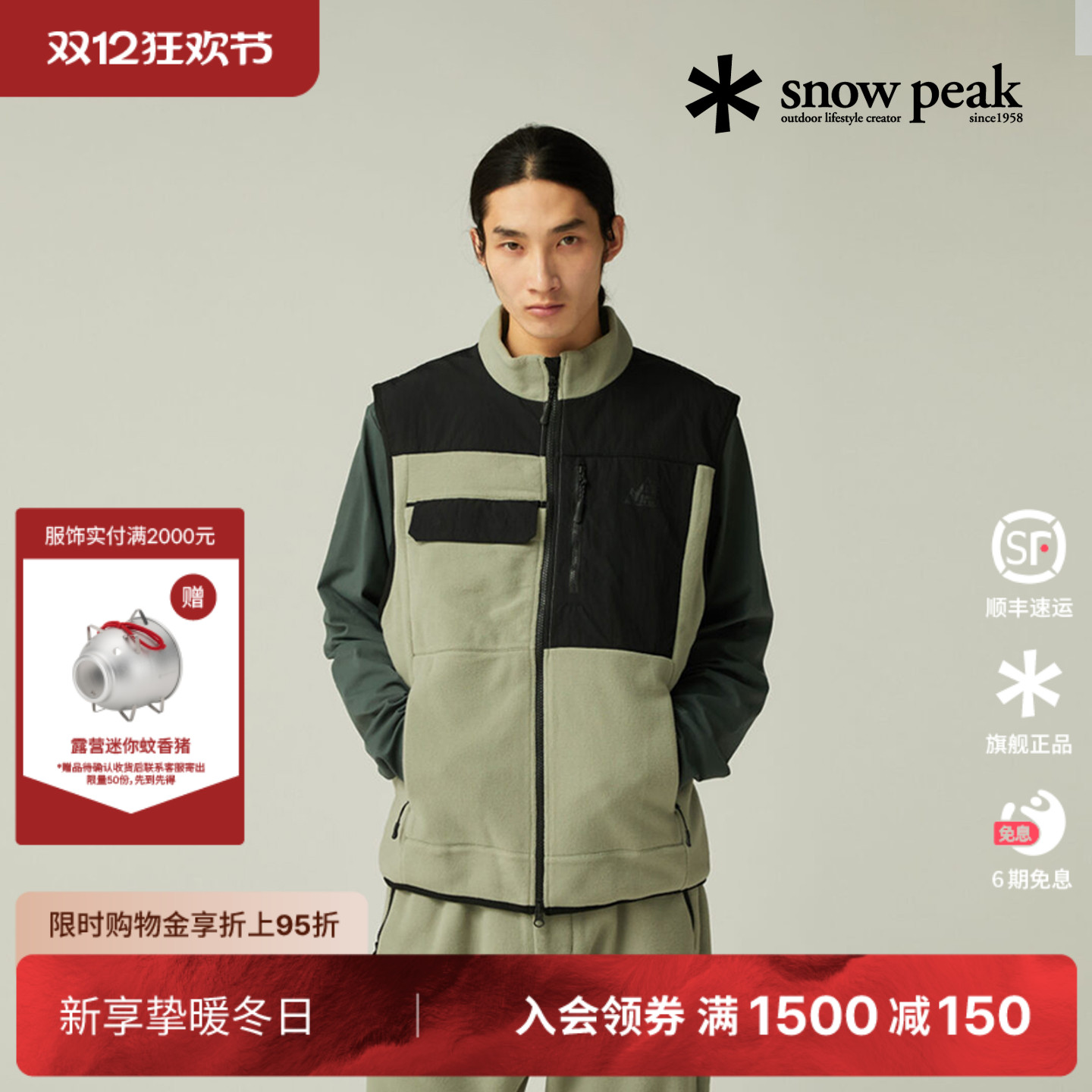 SnowPeak雪峰MofM联名滑雪马甲