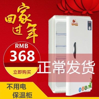 同悦不用电饭菜保温柜大容量暖心暖意热菜家用厨房保温箱隔板配件