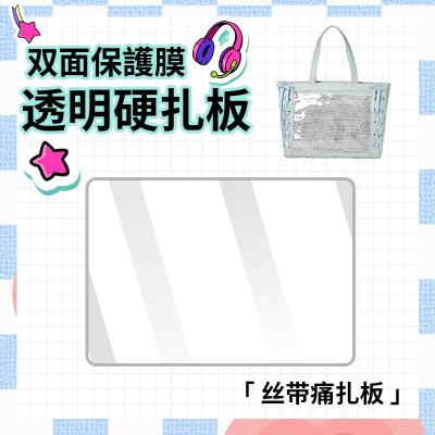 丝带痛定制扎板成品PVC透