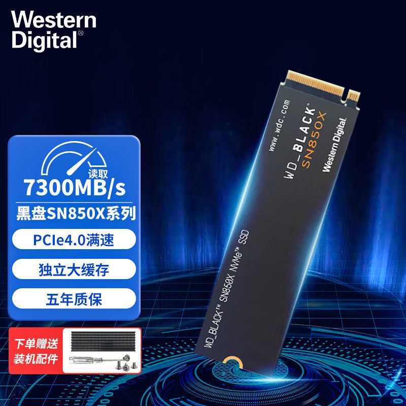 西部数据 WD SSD固态硬盘M.2接口PCIe4.0 笔记本台式机AI电脑配件
