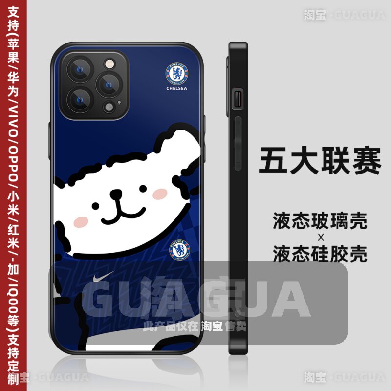 五大联赛足球队俱乐部手机壳世界杯米兰曼联拜仁皇马曼城尤文图斯适用苹果华为oppo安卓磨砂壳玻璃壳