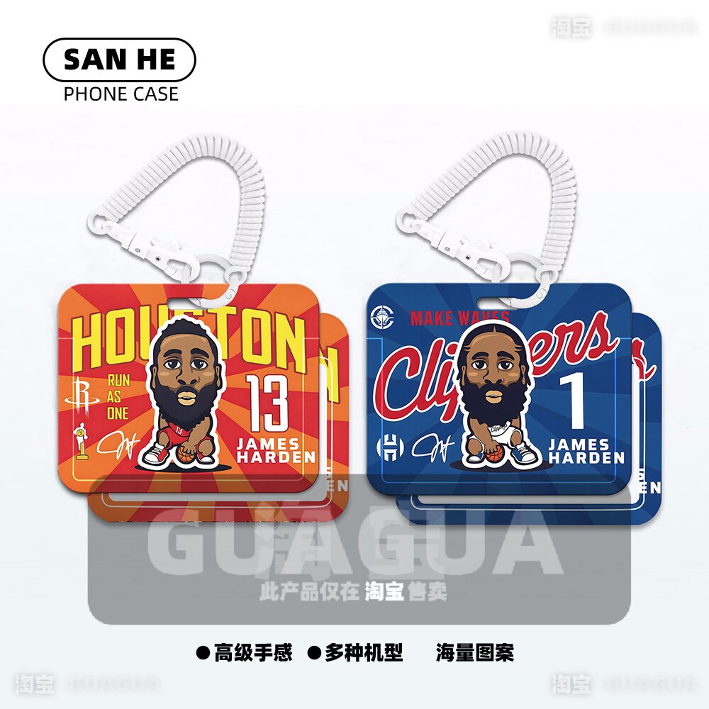篮球球星哈登地铁卡门禁卡工牌钥匙扣门禁卡套卡包