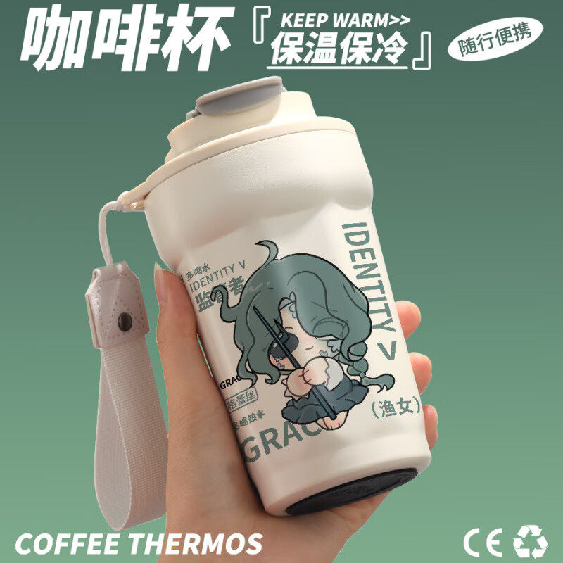 第五人格周边杯子渔女画家囚徒红夫人红蝶同人谷子保温杯