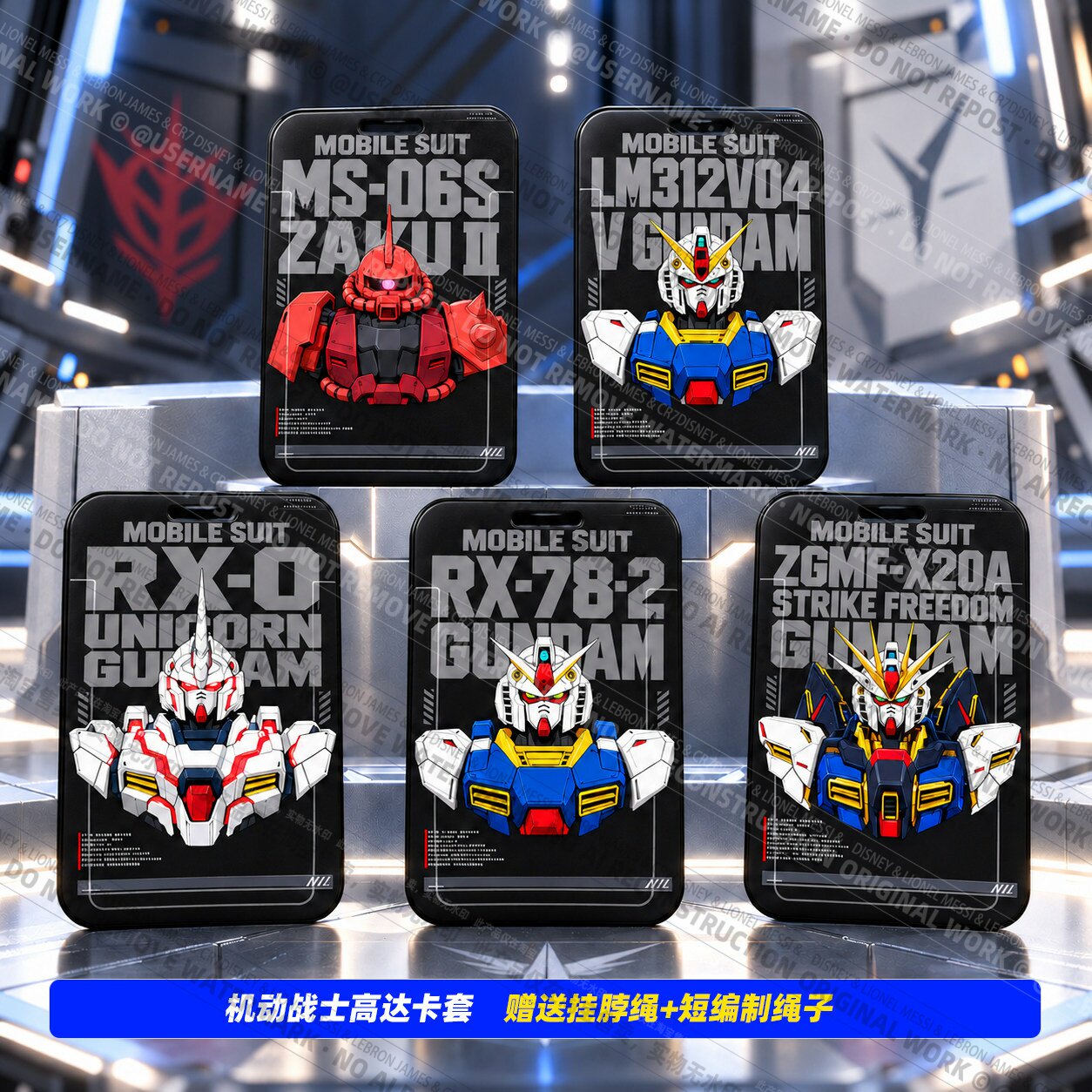 机动战士元祖高达独角兽V高地铁卡门禁卡工牌钥匙扣门禁卡套卡包
