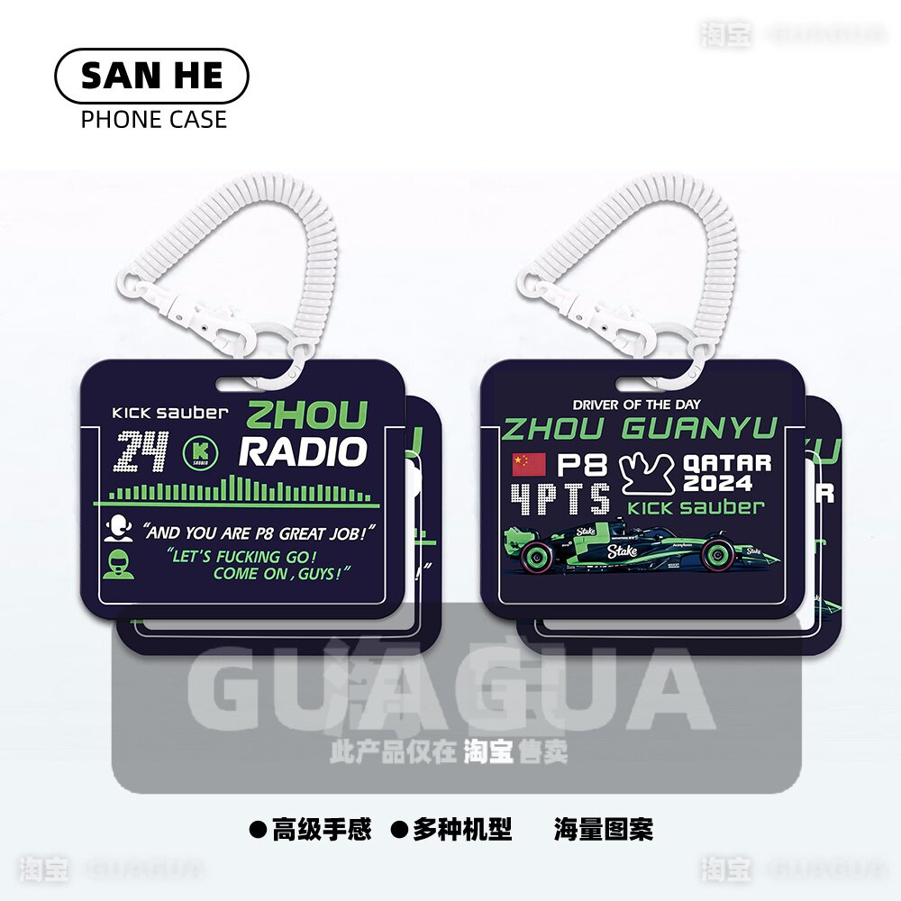 f1赛车周冠宇周边地铁卡门禁卡工牌钥匙扣门禁卡套卡包
