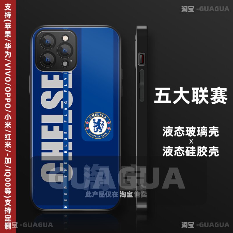 五大联赛足球队俱乐部手机壳世界杯米兰曼联拜仁皇马曼城尤文图斯适用苹果华为oppo安卓磨砂壳玻璃壳