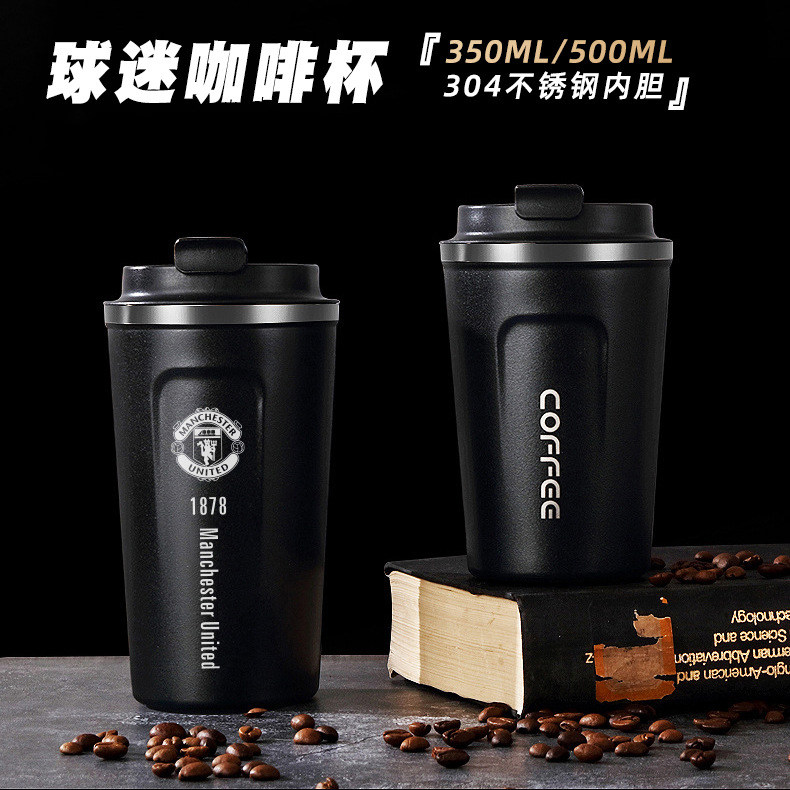 欧洲足球俱乐部皇马巴萨曼城米兰曼联利物浦巴黎保温咖啡杯啤酒杯