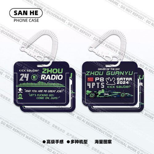 f1赛车周冠宇周边地铁卡门禁卡工牌钥匙扣门禁卡套卡包