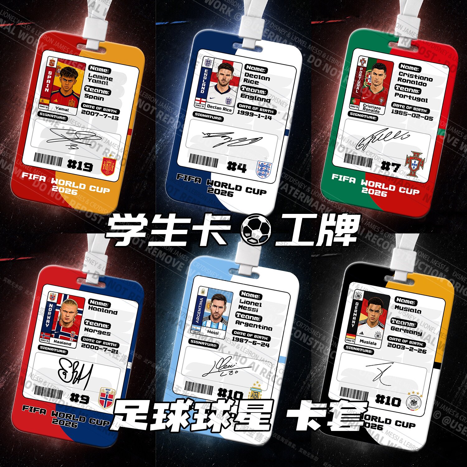 足球球星梅西C罗哈兰德姆巴佩贝林赖斯公交卡套学生饭卡身份工牌