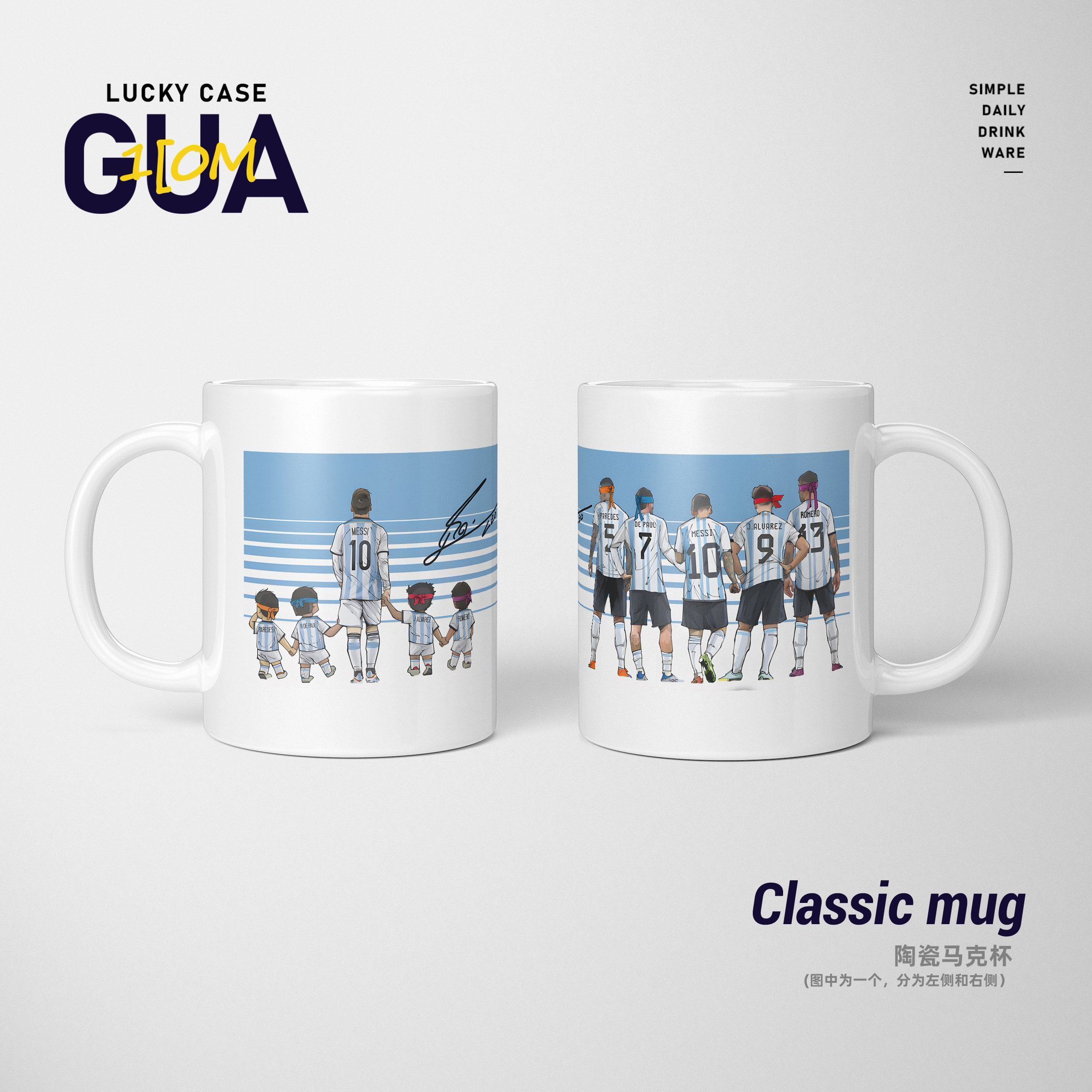 梅西messi足球球星主题个性陶瓷马克杯潮流茶杯家用水杯礼品