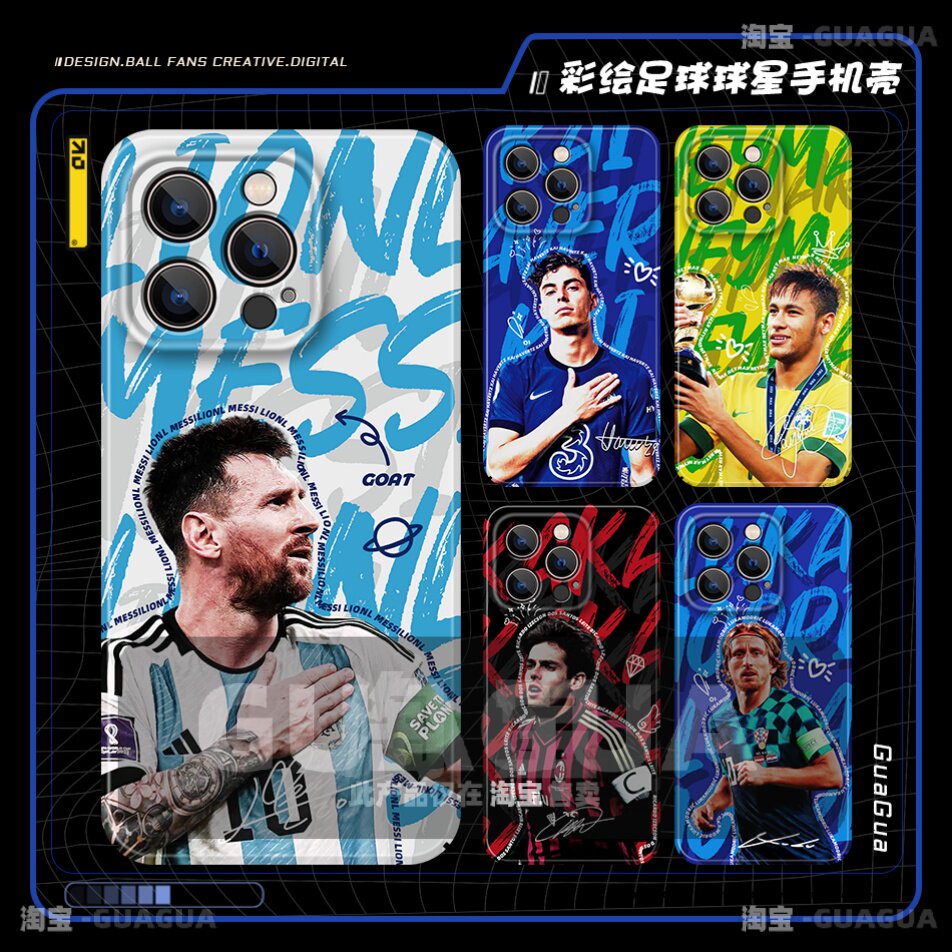 梅西卡卡球星手机壳多机型适配