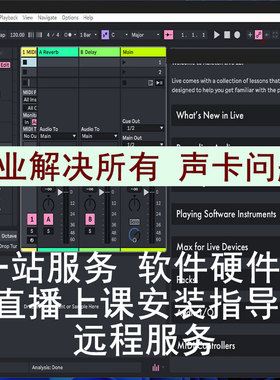声卡跳线机架电音ASIO Link Pro虚拟跳线模拟软件程序直播设置