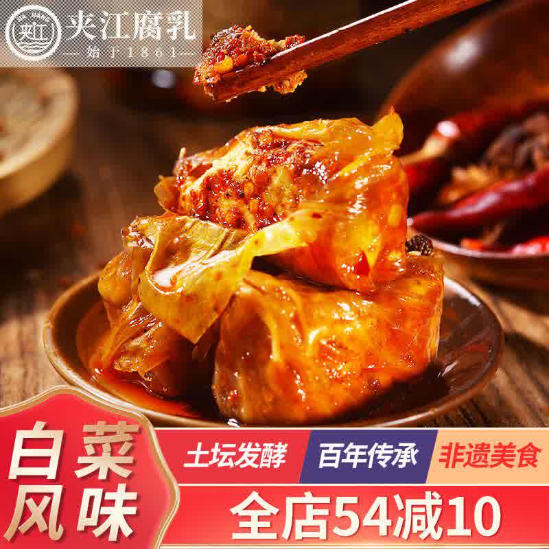 夹江豆腐乳 四川特产白菜麻辣霉豆腐乳农家自制特下饭菜拌面使用感如何?