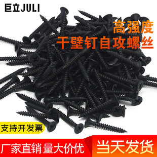 高强度干壁钉自攻螺丝镀锌十字平头石膏板自攻钉沉头木螺丝钉M3.5