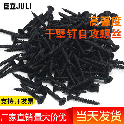M3.5高强度自攻螺丝干壁钉