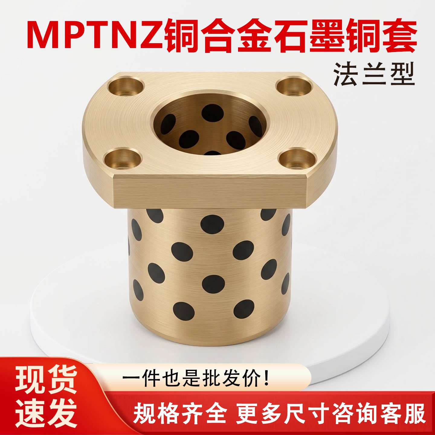 自润滑轴承石墨铜套耐磨