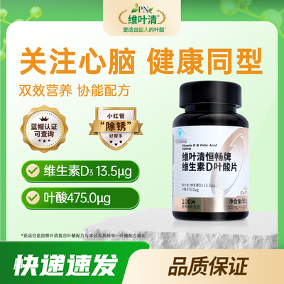 芙莱特中老年叶酸片+omega-3鱼油