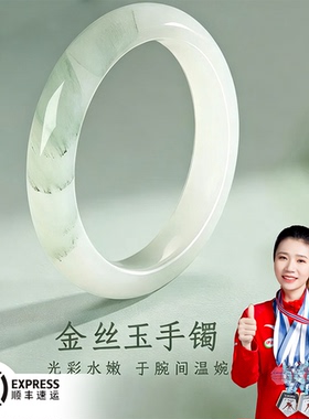 天山翠手镯冰翠玉镯女款雪翠简约金丝玉镯子高级感送长辈女友礼物