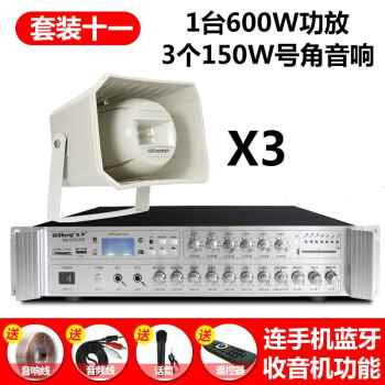 定制新高音大功率防水号角喇叭扩音扬声器户外音柱农村校园工厂广