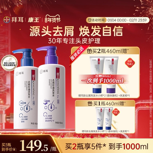 康王去屑控油止痒洗发水清爽净澈二硫化硒洗发液头皮清洁丰盈蓬松