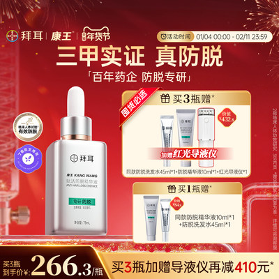 【腺苷防脱TOP.I】发量暴涨秘密