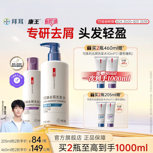 央妈推荐的控油去屑洗发水TOPI!